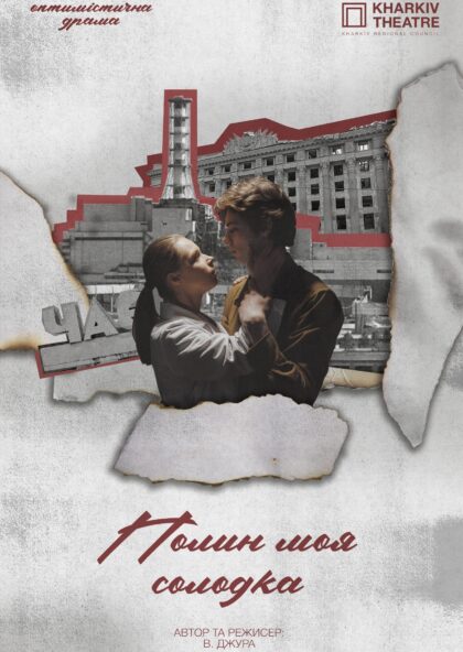 ПОЛИН МОЯ СОЛОДКА