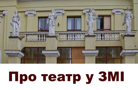 про нас в ЗМІ