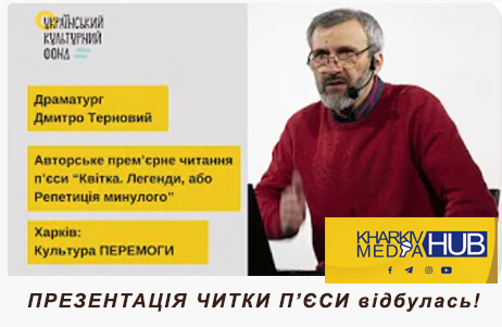 ЧИТКА ВІДБУЛАСь!