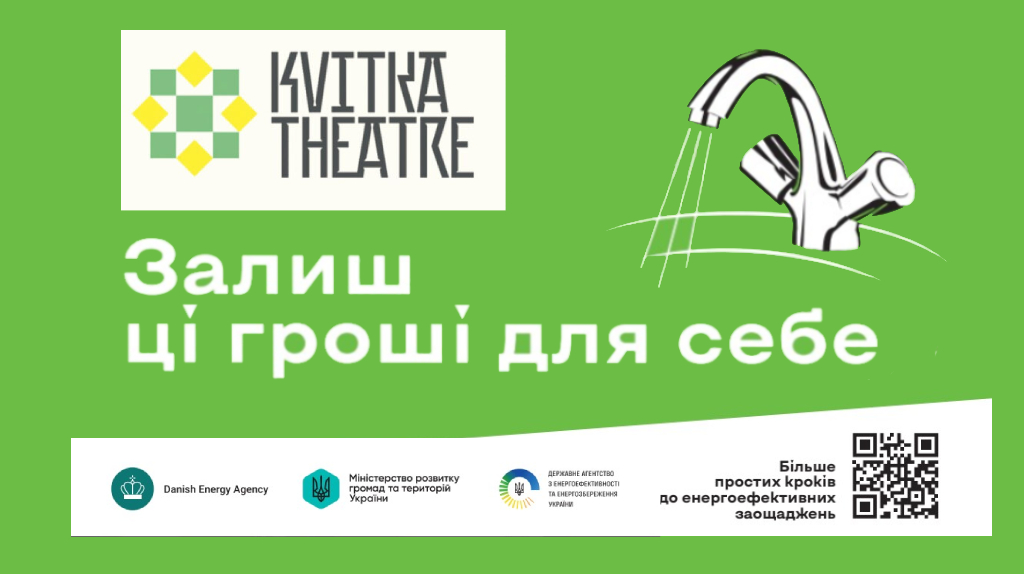 всеукраїнська кампанія «Залиш ці гроші для себе»
